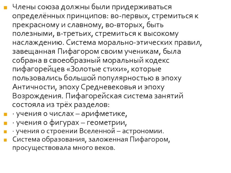 Реферат: Система образования в эпоху античности