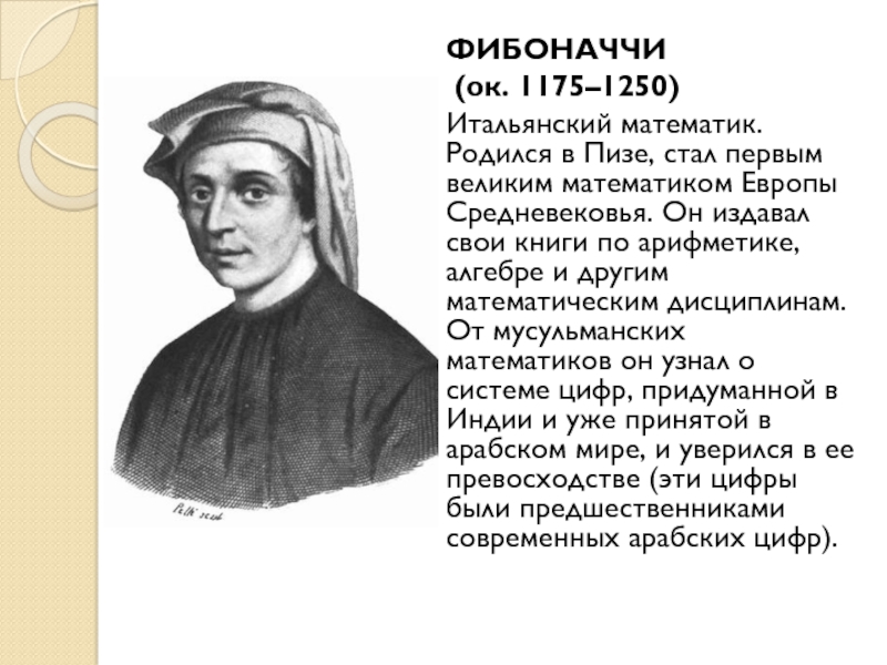 Знаменитый ученый европейского средневековья 6 класс