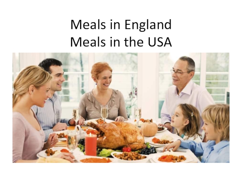 Meals in England. Meals in the USA 11 класс