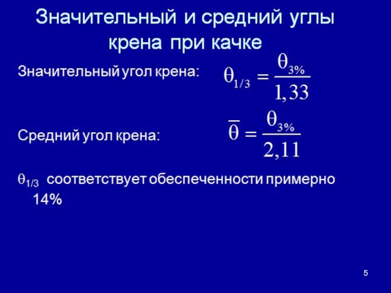 Найти средний угол. Средний угол. Формула среднего угла. Понятие о параметрических резонансах. Средние углы.