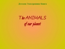 Детская электронная книга «The ANIMALS of our planet»