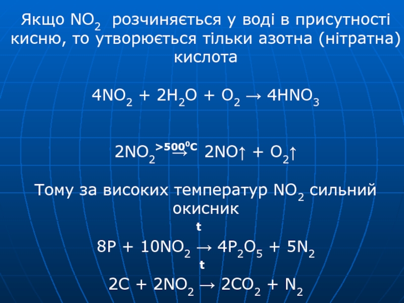 Как определить no2. No2 соответствующая кислота. Co2 какая кислота соответствует.