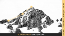 БИЗНЕС-ПРОЕКТ КОМАНДЫ  THE ICE BEARS 
КОЖЕВЕННАЯ МАСТЕРСКАЯ