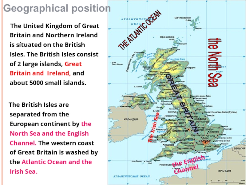 Текст ireland. Текст United Kingdom of great Britain. The United Kingdom of great Britain and Northern Ireland текст. Карта the uk of great Britain and Northern Ireland. Тема the United Kingdom of great Britain and Northern Ireland.