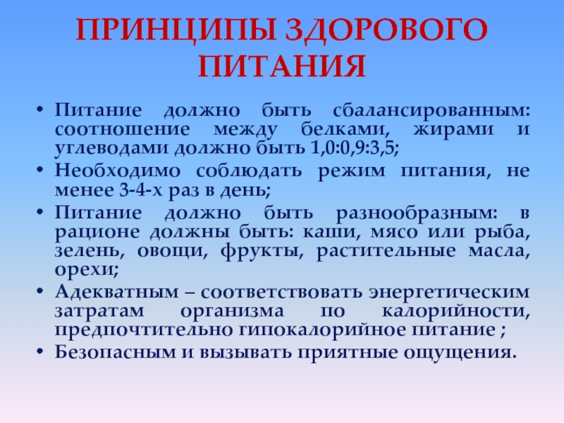 Искусство продления жизни в пожилом возрасте презентация