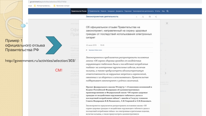 Sd sc digital gov ru. Говермент ру официальный сайт. Goverment ru официальный сайт.