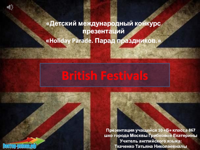 British Festivals