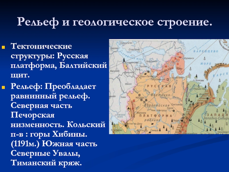 Какая карта поможет описать формы рельефа той или иной территории укажите правильный