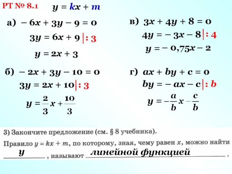 3х 2у 7 х 2у 3. А3х6. Х+6/Х-6= -3. -6 ≤ - 3х ≤ 3. К6-3.