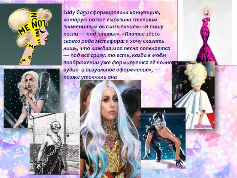 Леди гага на английском. Презентация на тему по леди Гага. Леди Гага сообщение. Презентация на английском о любимом певце леди Гага.