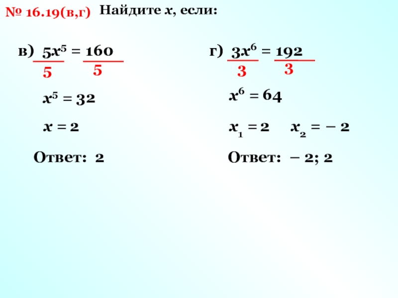 Найдите x 5 x 2 10. Х4+5х3-6х2-32х-32. Найти х. Найти х если. Как найти Икс.