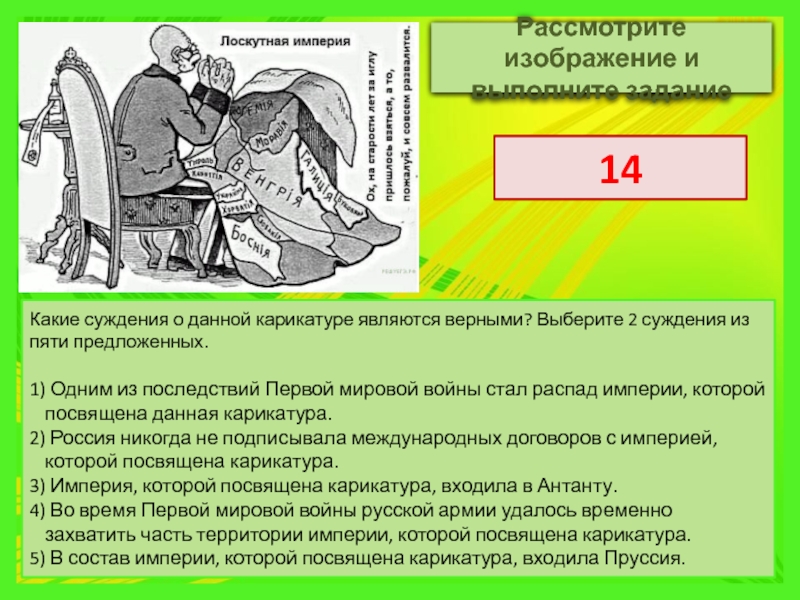 Рассмотрите изображение и укажите два верных суждения карикатура посвящена недостаткам судебной