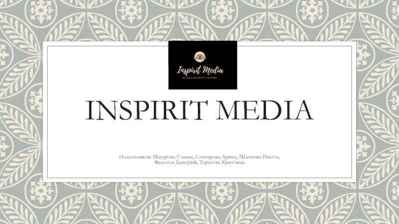 Inspirit media