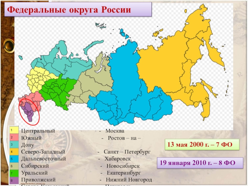 Административно территориальное устройство карта 8 класс. Территориальное деление России. Федеративное деление России. Административно-территориальное устройство РФ карта. Административно-территориальное деление РФ 2000.