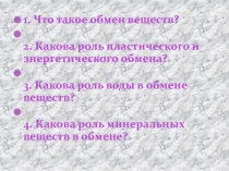 Презентация к уроку в 8 классе по теме 