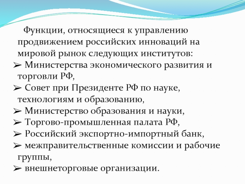 Россия на рынке технологий проект