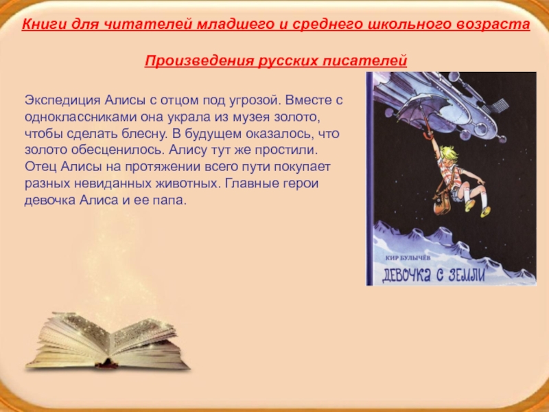 Возраст произведения. Образ отца в детской литературе. Образ отца в художественной литературе. Образ папы в литературе.