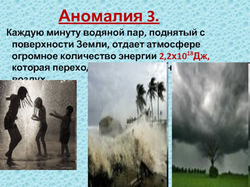 Исследователи принести ковалеву три аномальных образца