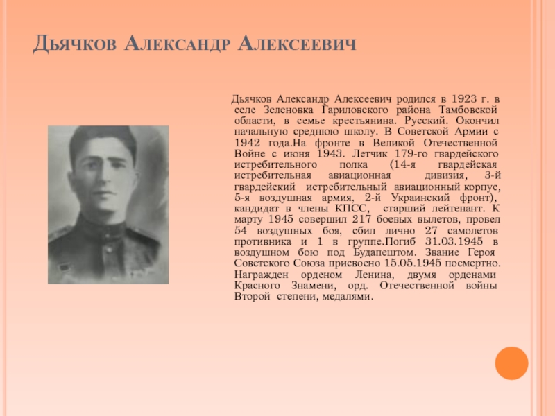 Александр алексеевич образцов