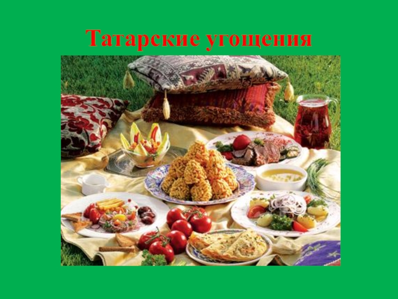 Проект татарская национальная кухня