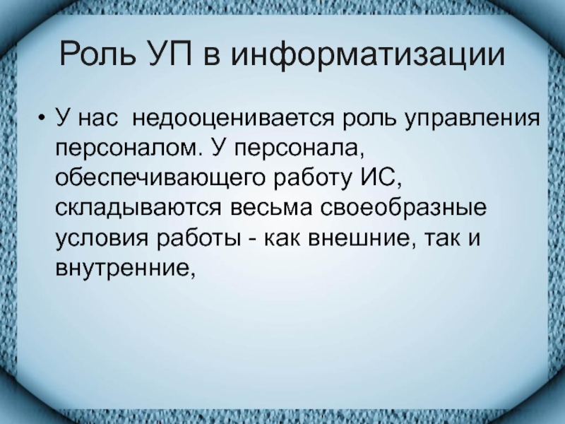 Роль ресурсов. Роль и управление похожие.