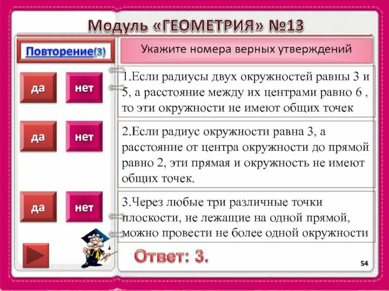 Укажите номер верного утверждения 1. Укажите номера верных утверждений. Верные утверждения про окружность. Укажите номера верных утверждений 5 класс 1 1/2 ответ. Укажите номера верных утверждений если ОА =ob.