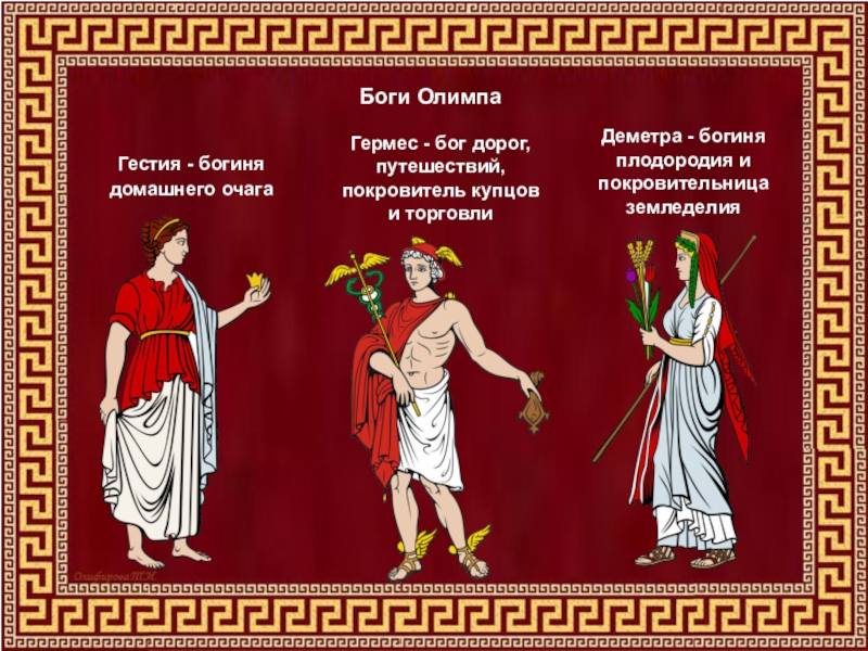 Боги древней греции все