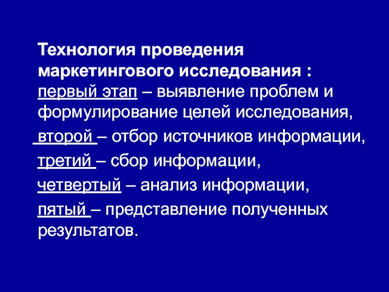 Технология выполнения медицинских услуг