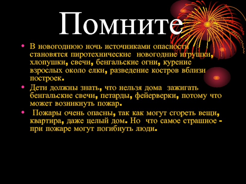 Песня новогодние игрушки свечи и хлопушки натали. Новогодние игрушки свечи и хлопушки текст. Новогодние игрушки текст. Новогодние игрушки тект. Текст песни новогодние игрушки свечи и хлопушки.