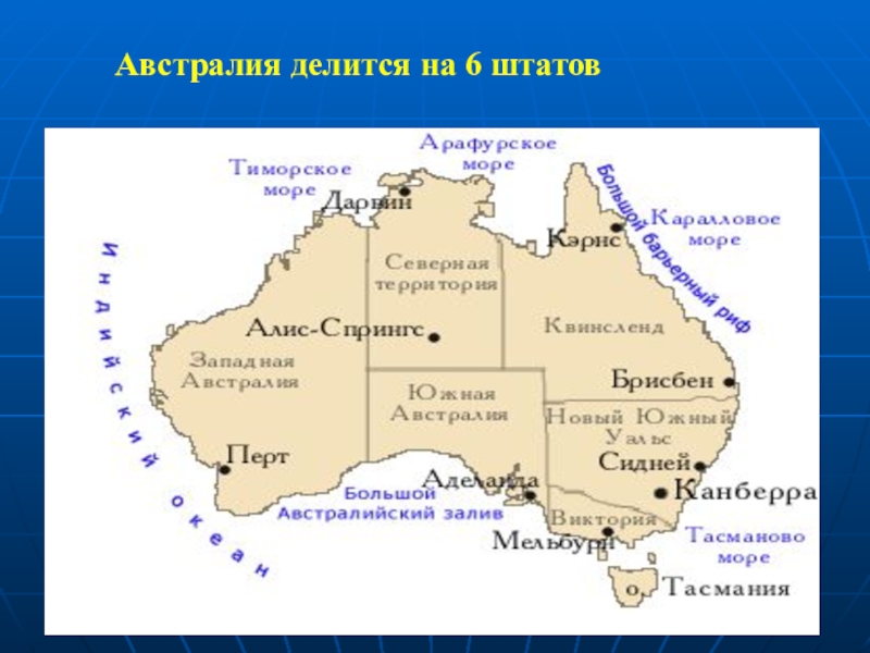 Крупнейшие города страны австралии. ЭГП Австралии штаты. Территория Австралии на карте. Штаты и территории Австралии на карте. Стркнц Австралии наткарт.