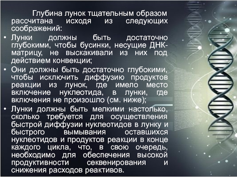 Тщательнейшим образом. Секвенирование методом Сэнгера. Секвенирование ДНК по Сэнгеру. Секвенирование по Сэнгеру кратко. Секвенирование по Сэнгеру этапы.