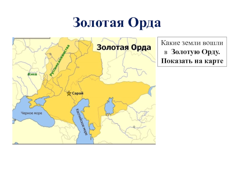 Возникновение Литовского государства и включение в его состав части русских земель 6 класс