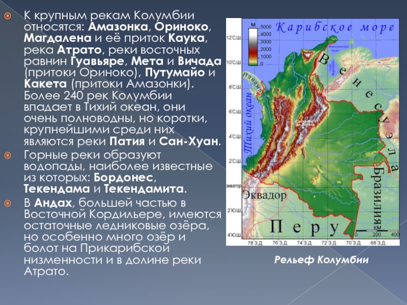 План характеристики колумбии