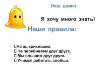 А.С. Пушкин Няне. Авторское отношение к изображаемому.