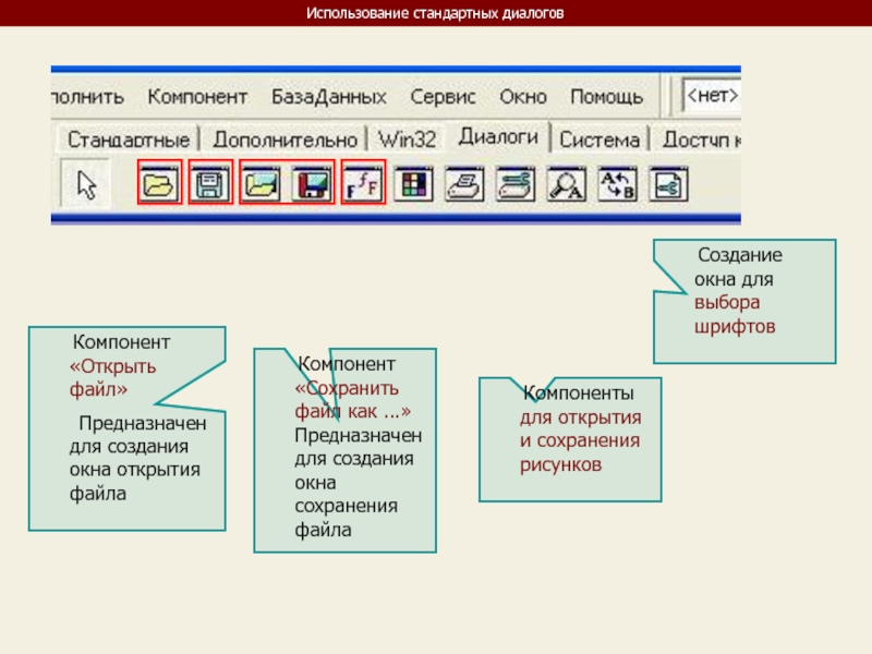 Используем стандартные