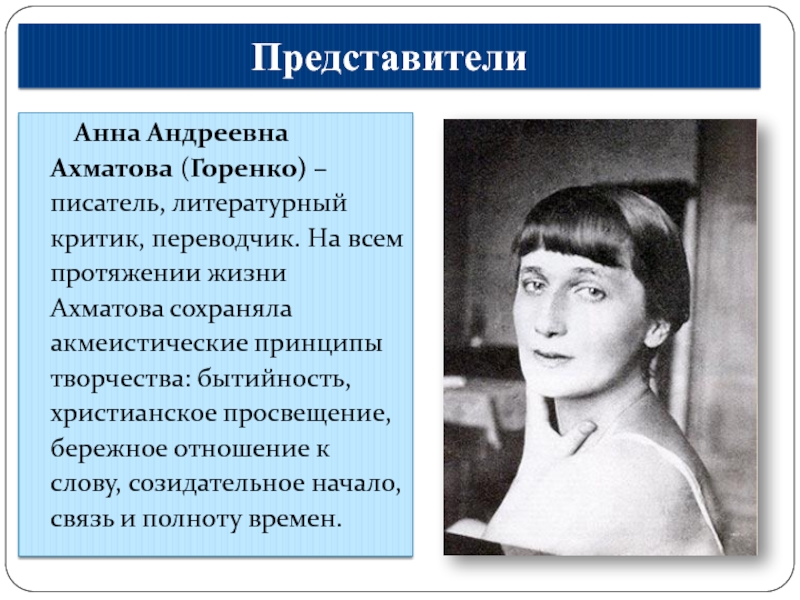 А ахматова была совершенно лишена чувства собственности план