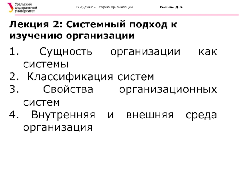 Сущность теории организаций. Теории юридического лица. Теории сущности юридического лица в гражданском праве.