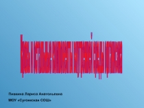 Кровь и остальные компоненты внутренней среды организма 8 класс