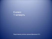 Образы романсов и песен русских композиторов