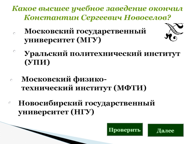 Какое высшее получить. Какие музыкальные учебные заведения окончил.