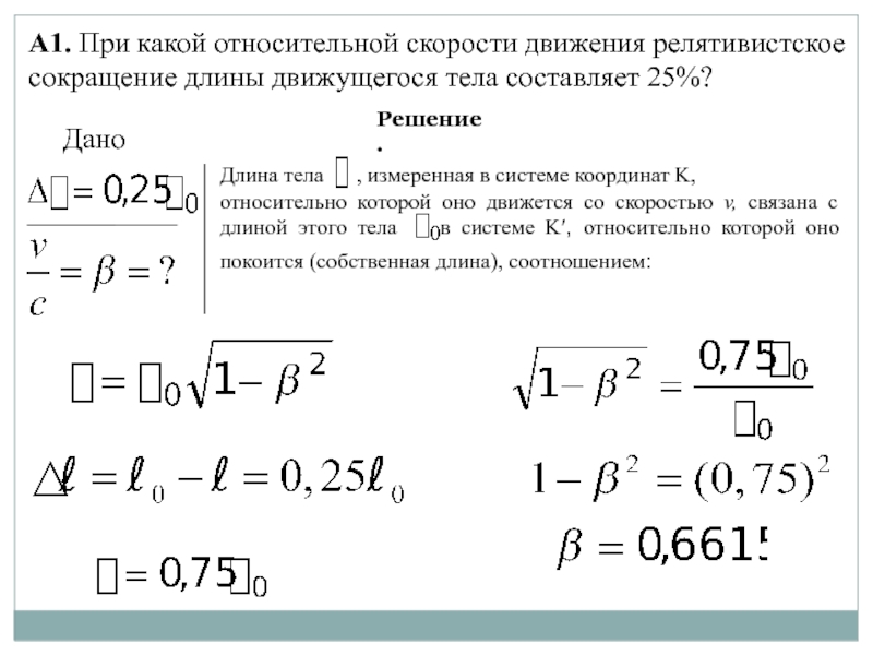 С какой скоростью обладает