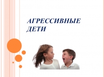 Презентация для родительского собрания 