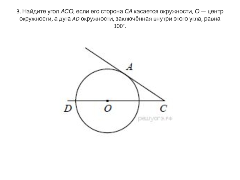 По данным рисунка найдите угол х а 19 б 47