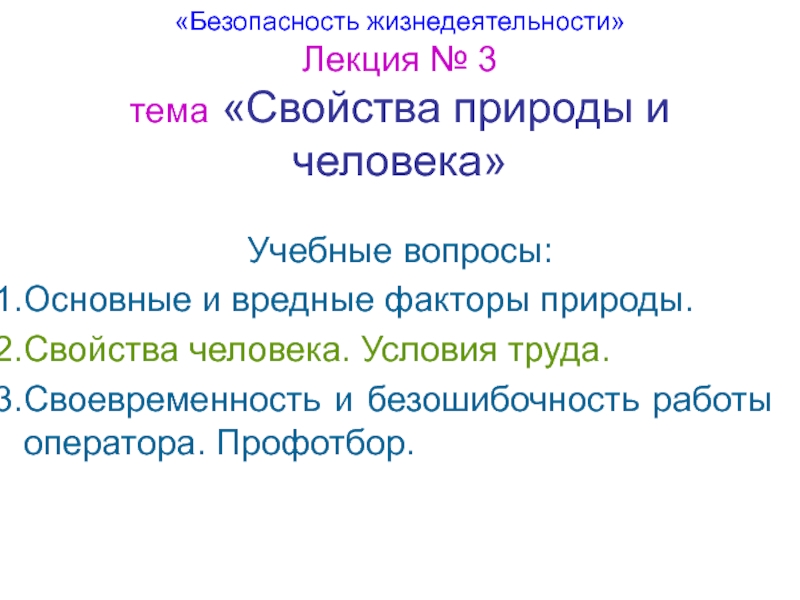 Характеристика природных объектов