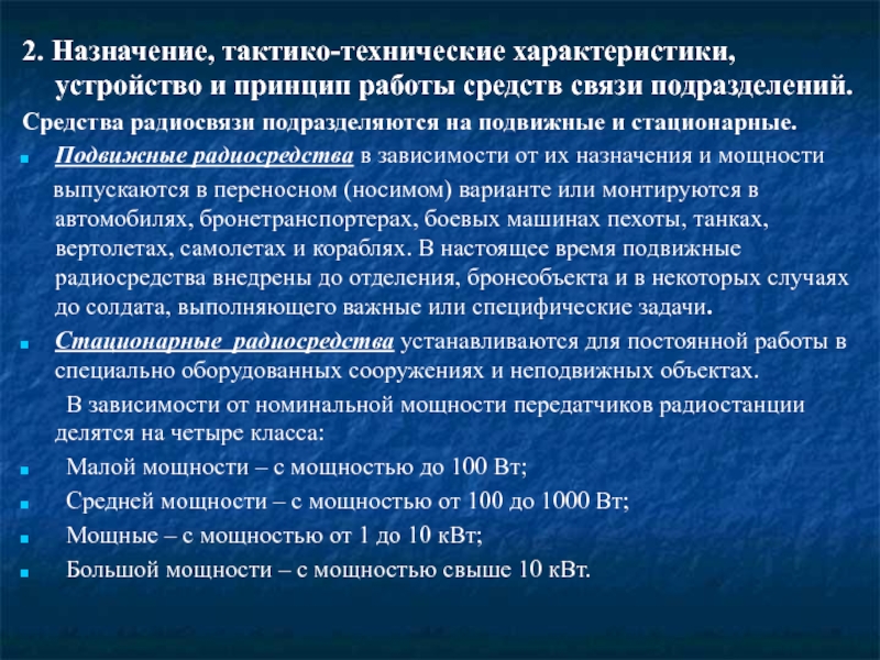 Средства усиления речи в овд презентация