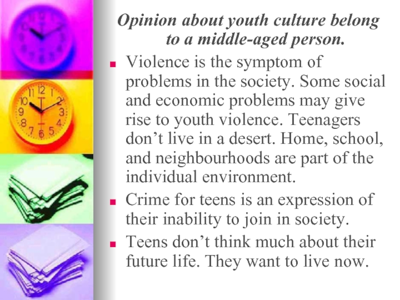 Opinion about youth culture belong to a middle-aged person.Violence is the symptom of problems in the society.