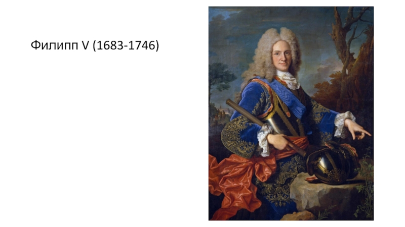 Реферат: Карл III де Бурбон