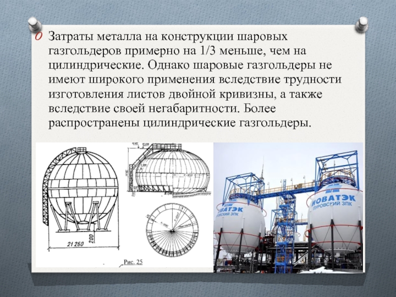 Типовые проекты мокрых газгольдеров