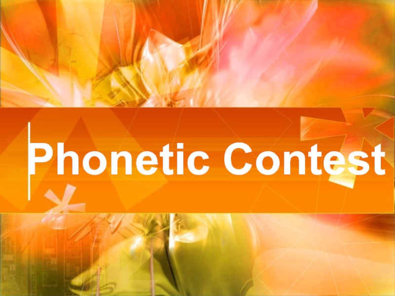 Презентация Phonetic Contest