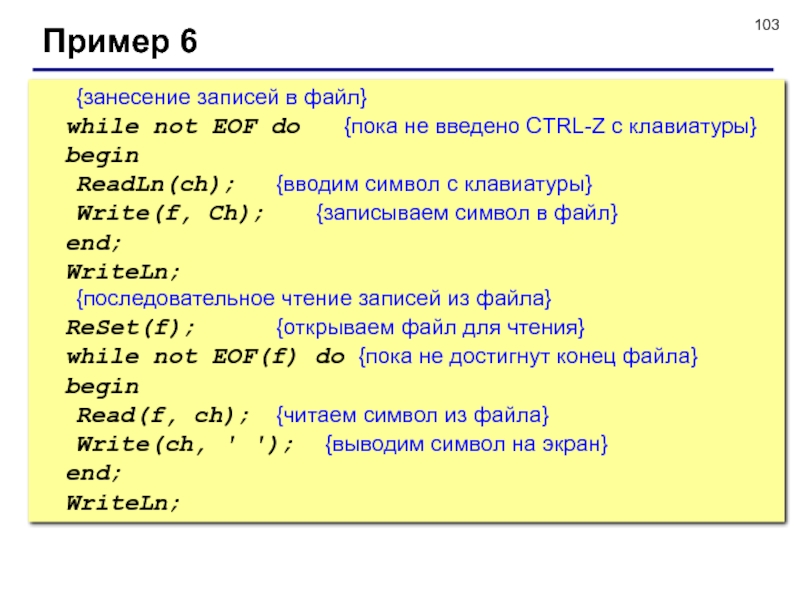 Записи в си